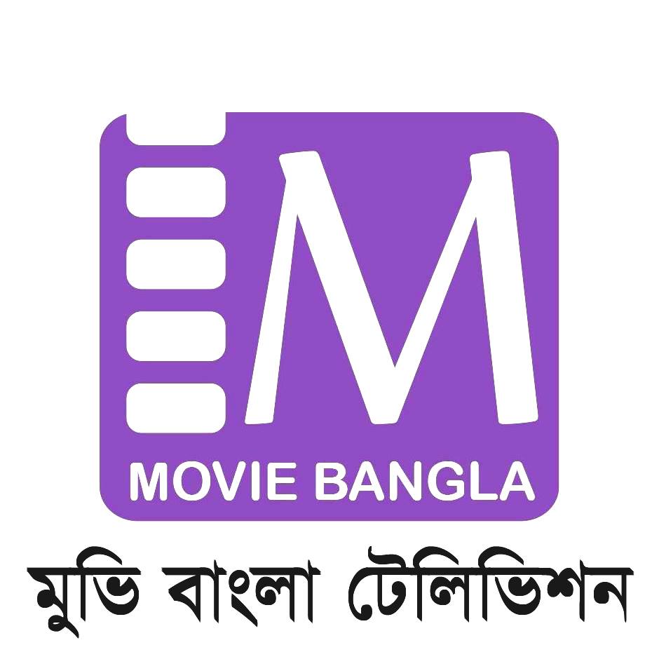 মুভি বাংলা টেলিভিশনের এম.ডি. অসুস্থ্য দীর্ঘায়ু কামনা।