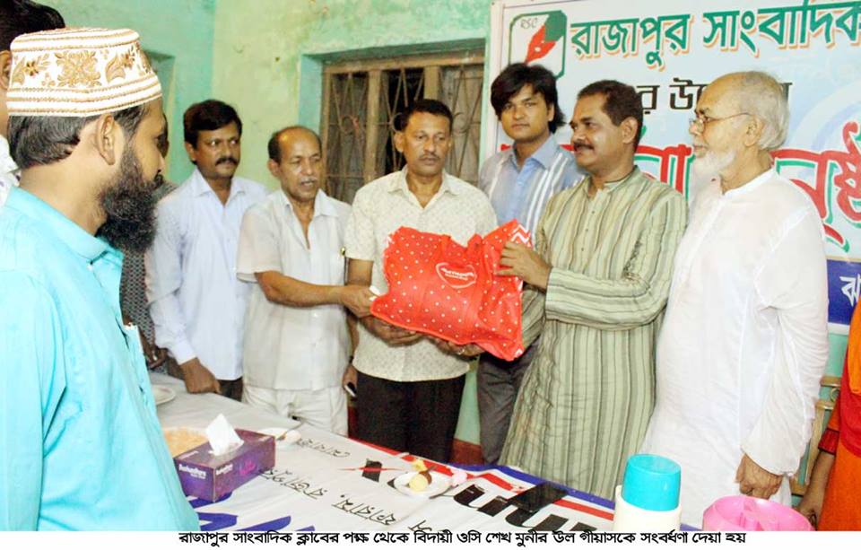 রাজাপুর সাংবাদিক ক্লাবের পক্ষ থেকে ওসি মুনীরকে বিদায়ী সংবর্ধণা রাজাপুর সাংবাদিক ক্লাব