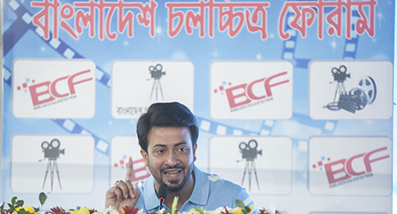 যাত্রা শুরু করল শাকিবের ‘বাংলাদেশ চলচ্চিত্র ফোরাম’