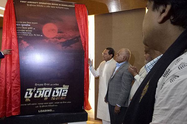 ‘ঢাকা অ্যাটাক’র পর ‘ডু অর ডাই’