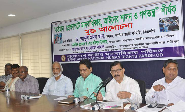 ঘোষণা তৃতীয় শক্তি হওয়ার, ঘনিষ্ঠতা বিএনপির সঙ্গে