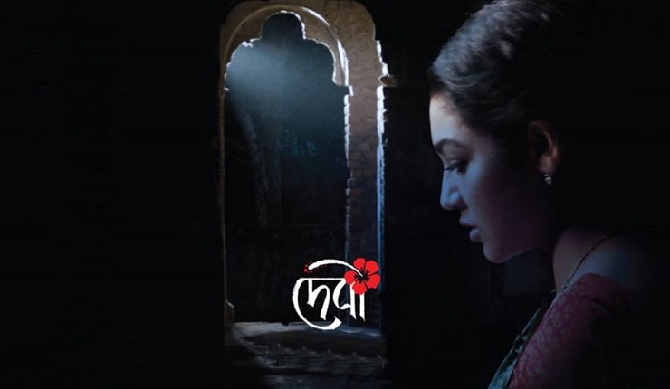 ‘দেবী’র মুক্তি সেপ্টেম্বরে