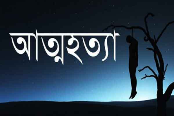 নাটোরে ঋণের চাপে দিনমজুরের আত্মহত্যা