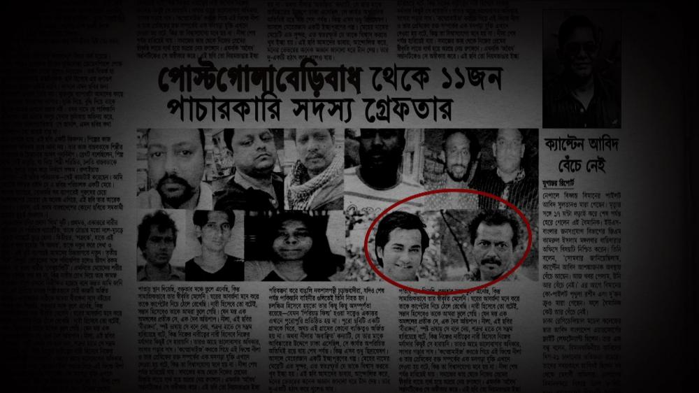 নারী পাচারকারীর তালিকায় ফারুক-সজল!