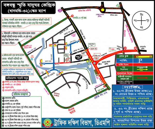 শোক দিবসে বন্ধ থাকতে পারে যেসব সড়ক