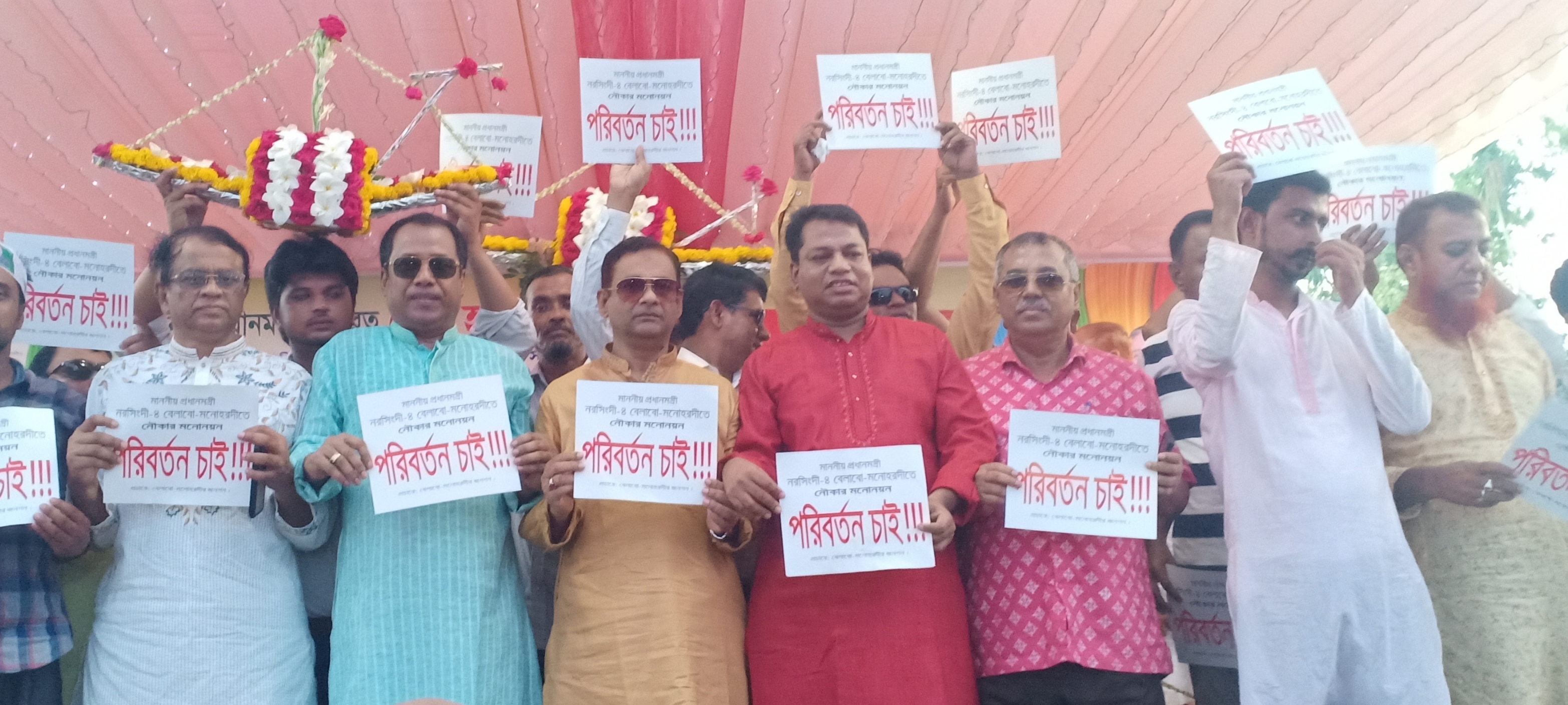 পরিবর্তনের দাবীতে বেলাবতে এক মঞ্চে ৫ মনোনয়ন প্রত্যাশী