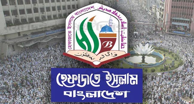 রক্তের বন্যা বইবে : হেফাজতের হুমকি