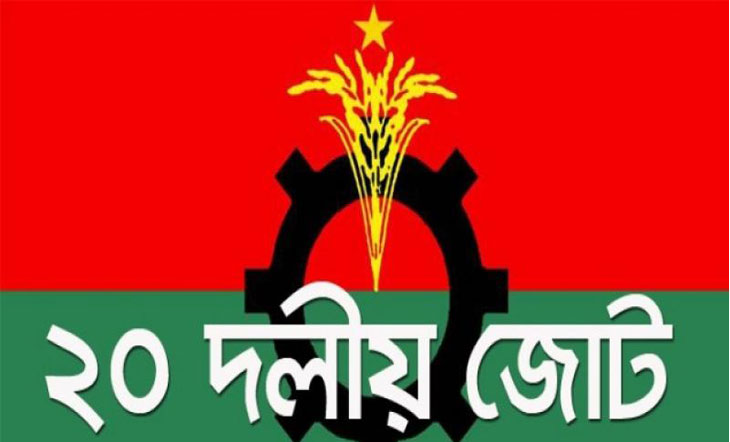 দুই দাবি না মানলে নির্বাচনে যাবে না বিএনপির শরিকরা