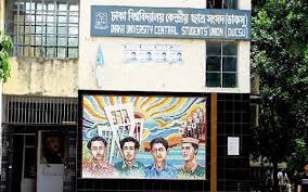 ডাকসুর ভোটকেন্দ্র নিয়ে গণভোটের প্রস্তাব