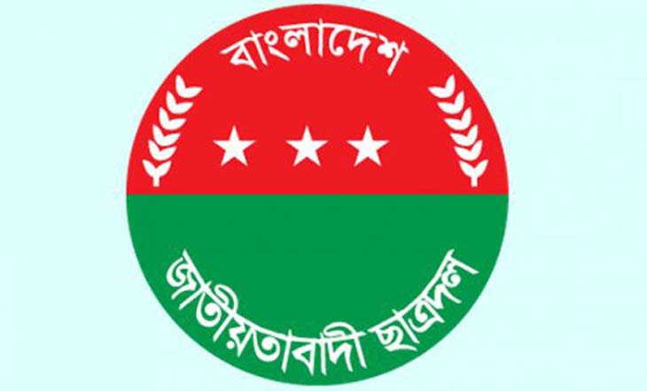 কাউন্সিল ঘিরে প্রাণ ফিরেছে ছাত্রদলে