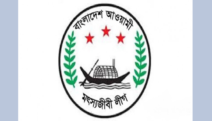 মৎস্যজীবী লীগের সভাপতি সাইফুর, সাধারণ সম্পাদক আজগর