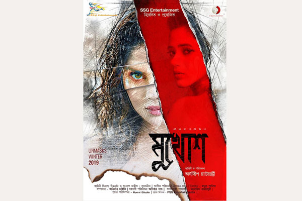 টিজারেই উন্মাদনার পারদ চড়ালেন পায়েল