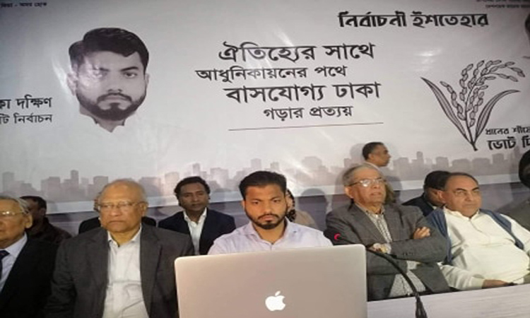 ১৩ দফা ইশতেহারে ১৪৪ প্রতিশ্রুতি ইশরাকের