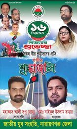 বিজয়ের শুভেচ্ছা ,সকল বীর শহীদদের প্রতি গভির শ্রদ্ধাঞ্জলি !