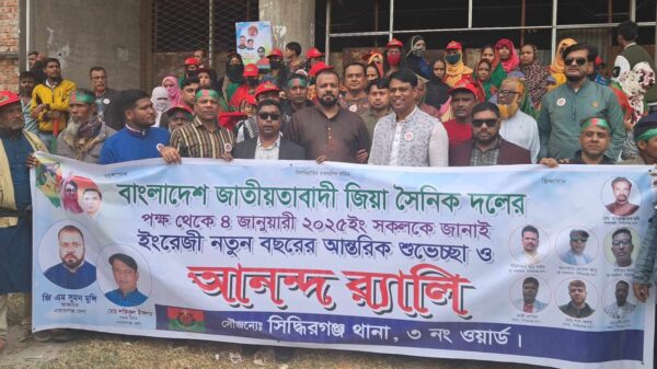 নারায়ণগঞ্জ জেলা জাতীয়তাবাদী জিয়া সৈনিক দলের আনন্দ র‌্যালী