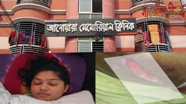 সাতক্ষীরা আনোয়ারা ক্লিনিকে ভুল চিকিৎসায় যন্ত্রণায় কাতরাচ্ছে কলেজ ছাত্রী