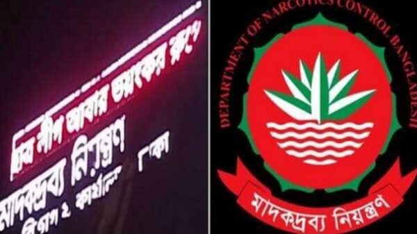 মাদকদ্রব্য নিয়ন্ত্রণ অধিদপ্তরের ডিসপ্লে-তে ভেসে উঠেলো ‘ছাত্রলীগ আবার ভয়ংকর রূপে ফিরবে’