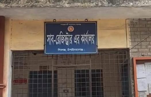 শিবগঞ্জে সমন্বয়কদের অবরুদ্ধ করে সাব-রেজিষ্ট্রের সমিতির প্রকাশে চলছে ঘুষ লেনদেন