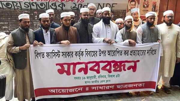 বিয়ের ওপর কর ধার্যের প্রতিবাদে রাজধানীতে মানববন্ধন