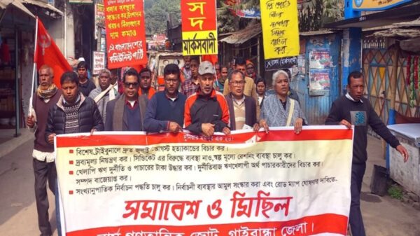গাইবান্ধায় বাম গণতান্ত্রিক জোটের বিক্ষোভ মিছিল সমাবেশ অনুষ্ঠিত