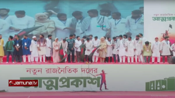 জাতীয় নাগরিক কমিটি ও বৈষম্যবিরোধী ছাত্র আন্দোলনের নতুন রাজনৈতিক দলের আত্মপ্রকাশ অনুষ্ঠান শুরু