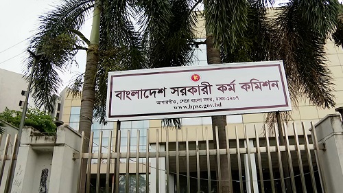 ৪৬তম বিসিএসের লিখিত পরীক্ষা স্থগিতের ঘোষণা