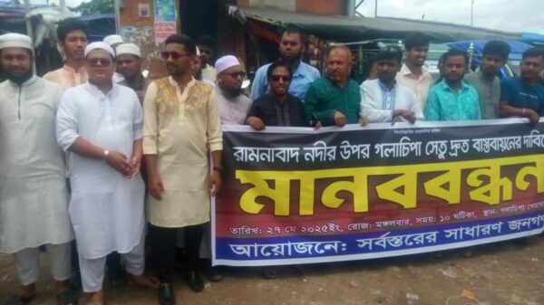 গলাচিপায় রামনাবাদ সেতুর দাবিতে সর্বস্তরের জনগণের মানববন্ধন