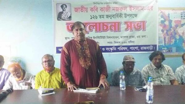 পাংশায় জাতীয় কবি কাজী নজরুল ইসলামের ১২৬তম জন্মবার্ষিকী পালিত