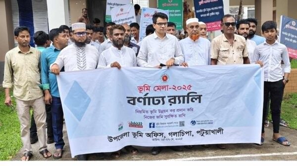 গলাচিপায় ভূমি মেলা উদ্বোধন বর্ণাঢ্য রেলি -আলোচনা সভা