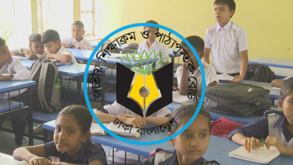 নতুন শিক্ষাক্রম: ১৬টি দেশের শিক্ষাব্যবস্থার পর্যালোচনা চলছে
