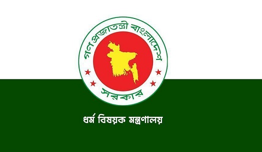 যে ৩৩ ব্যাংকে জমা দেওয়া যাবে হজের নিবন্ধন ফি