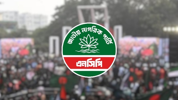 কক্সবাজার ভ্রমণ: এনসিপির পাঁচ নেতাকে কারণ দর্শানোর নোটিশ