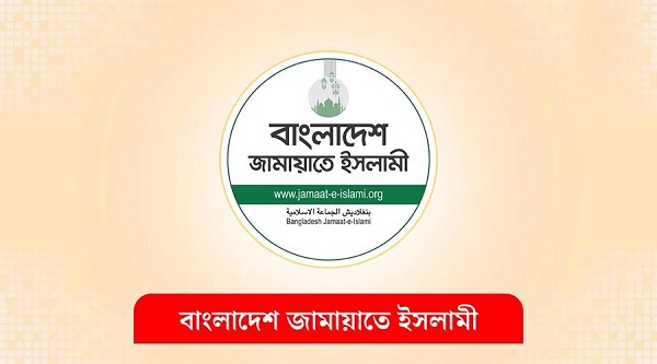 বিসিএস পরীক্ষার্থীদের স্বার্থে বিক্ষোভের সময় পরিবর্তন করল জামায়াত