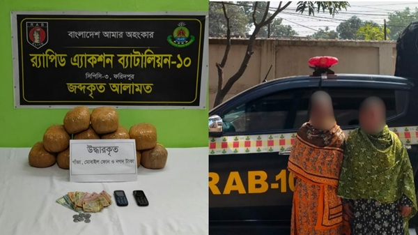 ১১ কেজি গাঁজাসহ ০২ জন মাদক ব্যবসায়ীকে গ্রেফতার করেছে র‌্যাব-১০
