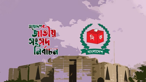 মান্না ও জামায়াতসহ মোট ৫৮ জন প্রার্থির বৈধতা ঘোষণা নির্বাচন কমিশনের