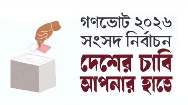 গণভোটের লোগো দৃষ্টিনন্দন স্থানে প্রদর্শনের জন্য নির্দেশনা