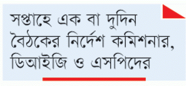 জাতীয় সংসদ নির্বাচন ও গণভোট সামনে রেখে সব ধরনের প্রস্তুতি নিয়েছে আইনশৃঙ্খলা বাহিনী