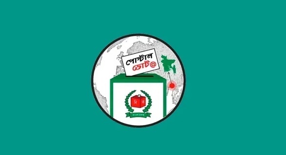 দ্রুত পোস্টাল ভোট দেওয়ার আহ্বান নির্বাচন কমিশনের