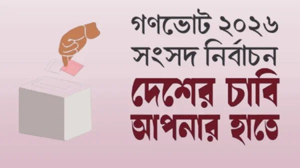গণভোট সম্পর্কে সচেতনতা সৃষ্টিতে দেশজুড়ে ব্যাপক কর্মসূচি