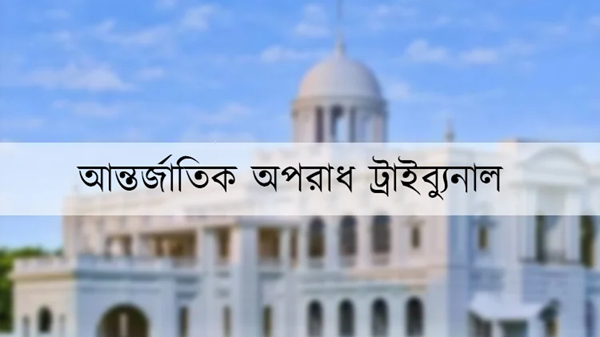 রামপুরায় মানবতাবিরোধী অপরাধের মামলায় সাক্ষ্য গ্রহণ শুরু