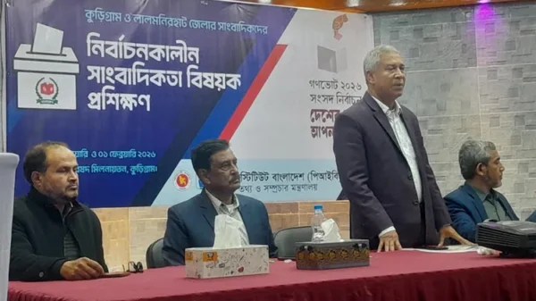 কুড়িগ্রামে নির্বাচনকালীন সাংবাদিকতা বিষয়ক প্রশিক্ষণ