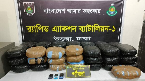 বিপুল পরিমান গাঁজাসহ ২ মাদক ব্যবসায়ীকে গ্রেফতার করেছে র‌্যাব-১
