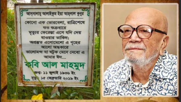 কবি আল মাহমুদের ৬ষ্ঠ মৃত্যুবার্ষিকী আজ