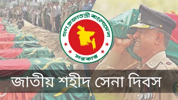 জাতীয় শহীদ সেনা দিবস যথাযথ মর্যাদায় পালিত
