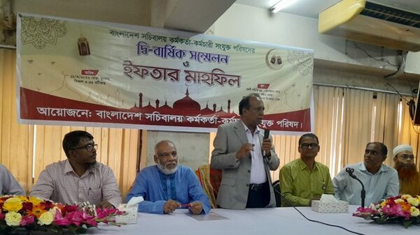 বাংলাদেশ সচিবালয় কর্মকর্তা-কর্মচারী সংযুক্ত পরিষদের দ্বি-বার্ষিক সম্মেলন ও ইফতার মাহফিল অনুষ্ঠিত