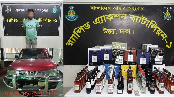 বিশেষ অভিযানে ৩৩ লক্ষ টাকা মূল্যের ৫৩৮ বোতল(৪৭৮ লিটার)বিদেশী মদসহ একজন গ্রেফতার
