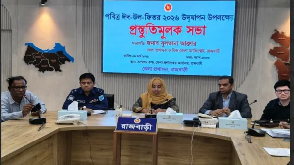 রাজবাড়ীতে ঈদ উপলক্ষে প্রস্তুতিমূলক সভা
