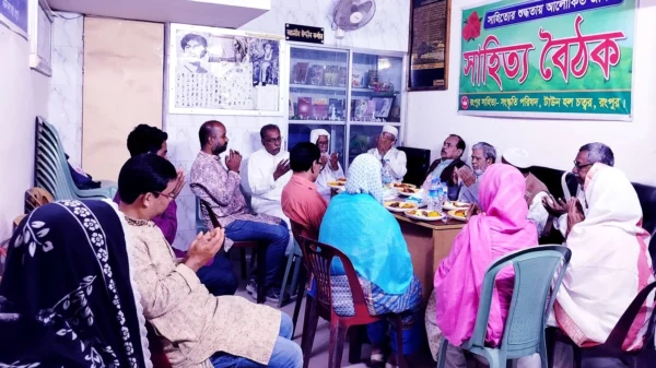 রংপুর সাহিত্য-সংস্কৃতি পরিষদের বৈঠক