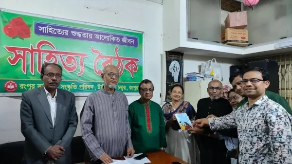 রংপুর সাহিত্য-সংস্কৃতি পরিষদের সাহিত্য বৈঠক অনুষ্ঠিত