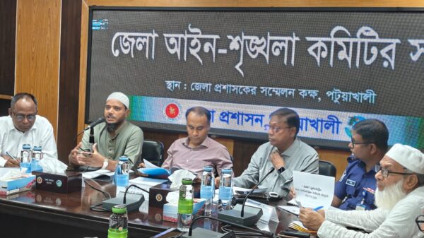 পটুয়াখালীতে জেলা আইনশৃঙ্খলা কমিটির সভা অনুষ্ঠিত